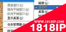 任务栏输入法图标不见了 怎么将输入法图标显示回来