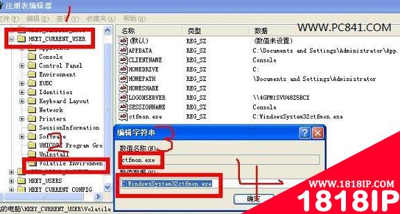 修改注册表解决电脑输入法不见了