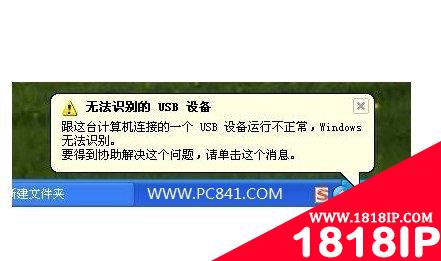 USB设备运行不正常怎么回事具体判断方法