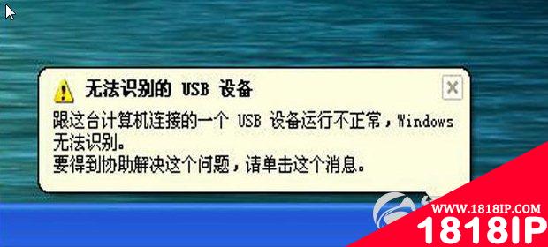 u盘无法识别怎么办 u盘提示无法识别原因分析及解决