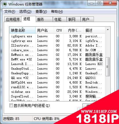 U盘出现“无法停止‘通用卷’设备”的解决方法