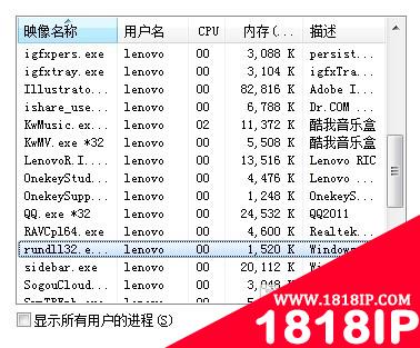 U盘出现“无法停止‘通用卷’设备”的解决方法