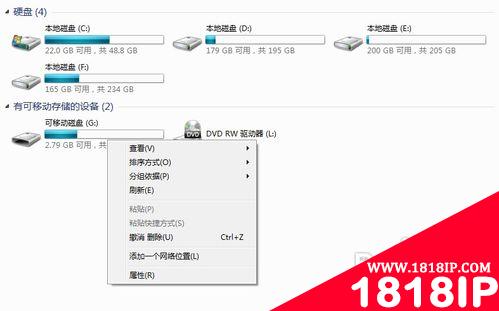 U盘出现“无法停止‘通用卷’设备”的解决方法