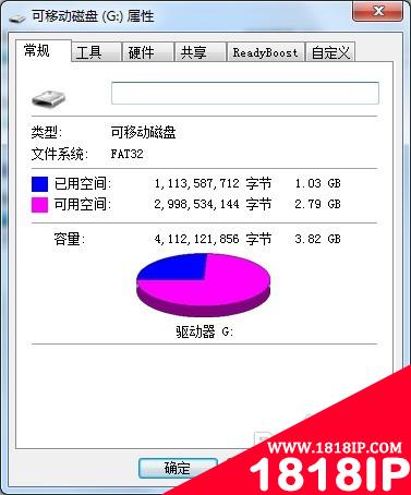 U盘出现“无法停止‘通用卷’设备”的解决方法