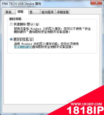 U盘出现“无法停止‘通用卷’设备”的解决方法