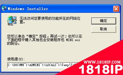 office 2003打开时缺少MINI.msi安装包的解决方法汇总(不用下载MINI.msi)