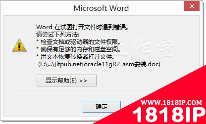 64位word2013、Excel 2013提示内存不足，PowerPoint 2013无法打开文件的一个解决方案