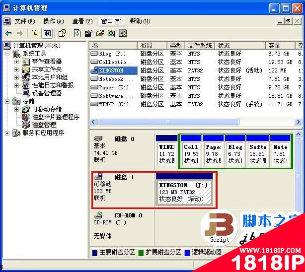 电脑插入U盘或者内存卡显示无法格式化的解决办法