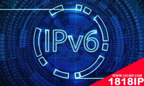 IPv6是什么网络 IPv6网络是什么意思