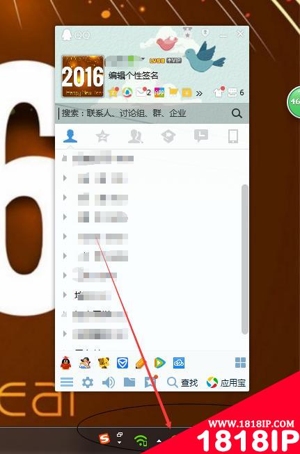 电脑右下角（任务栏）不显示QQ图标怎么办