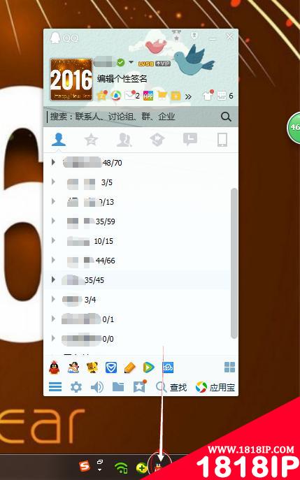 电脑右下角（任务栏）不显示QQ图标怎么办