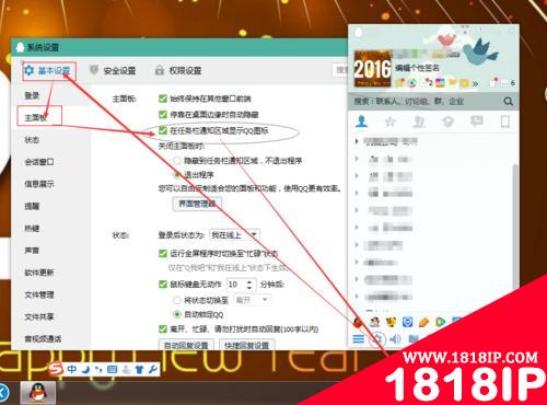 电脑右下角（任务栏）不显示QQ图标怎么办