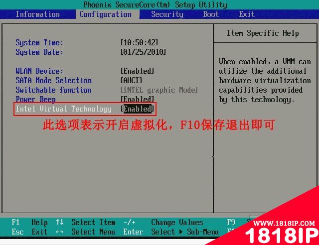 Intel Virtual Technology BIOS设置