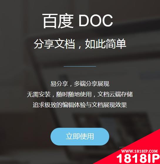 在线处理word工具百度docs在线处理工具网址教程