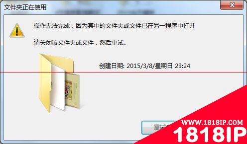 电脑怎么解除文件夹被占用？