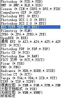 eps是什么格式？eps文件打开方法