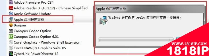 itunes卸载教程