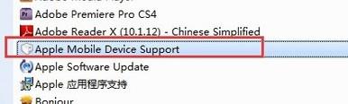 itunes卸载教程