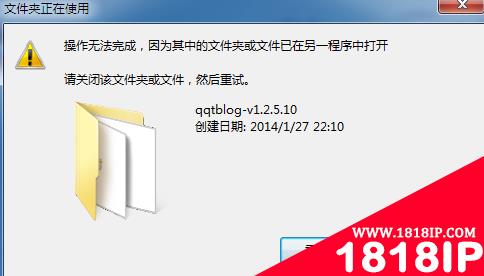 电脑文件无法删除 显示在另外程序中打开的解决办法