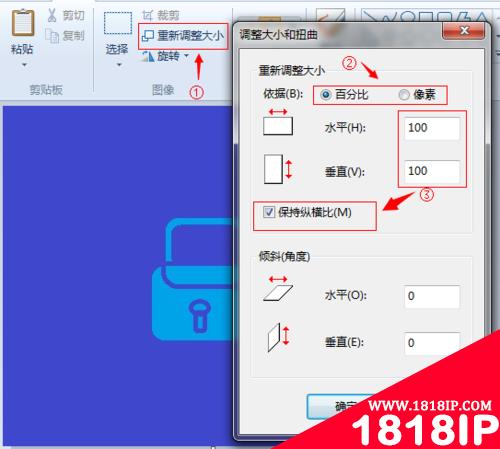 如何更改电脑锁屏背景图片