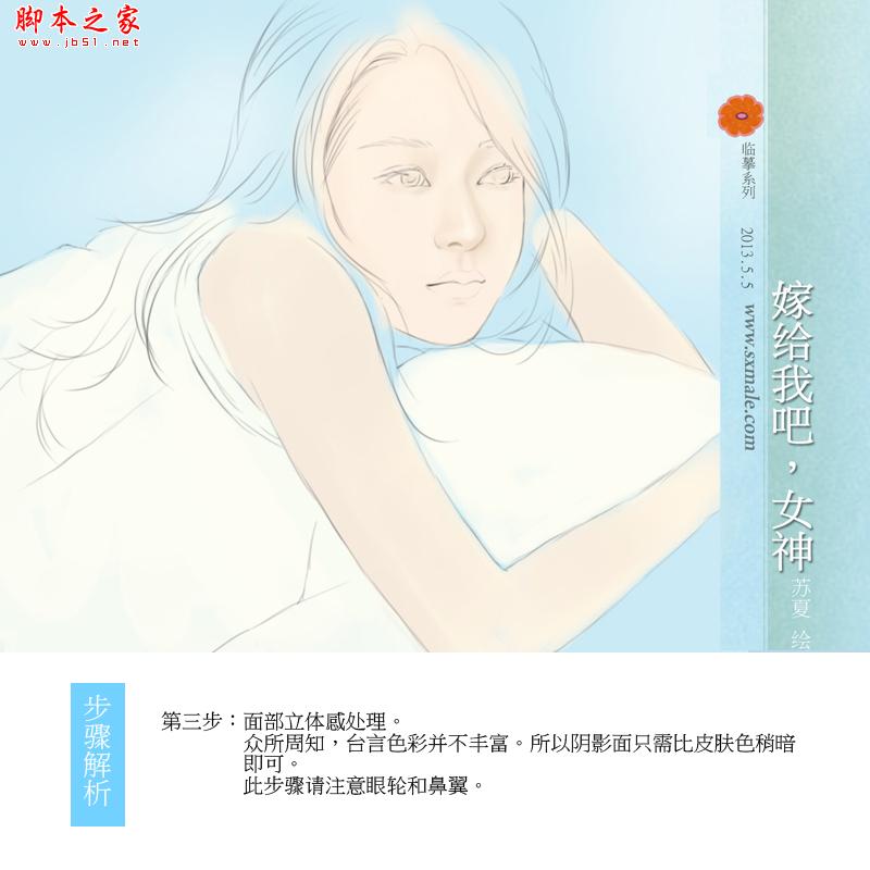 PS鼠绘言情小说封面风格美女