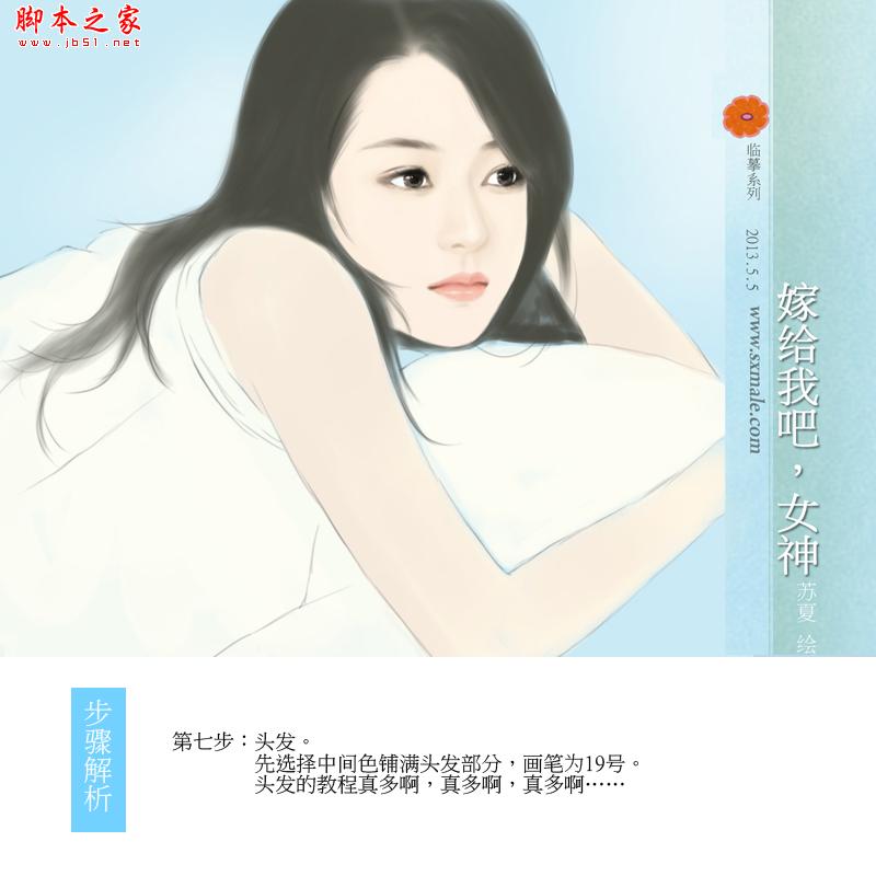 PS鼠绘言情小说封面风格美女