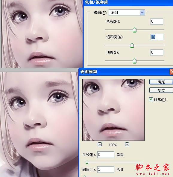 photoshop将可爱的儿童照片制作成手绘效果