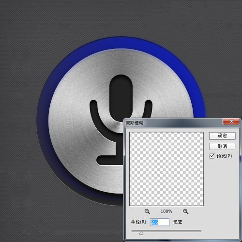 Photoshop绘制金属拉丝质感麦克风图标教程