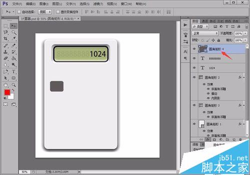 photoshop怎么绘制逼真的计算器?