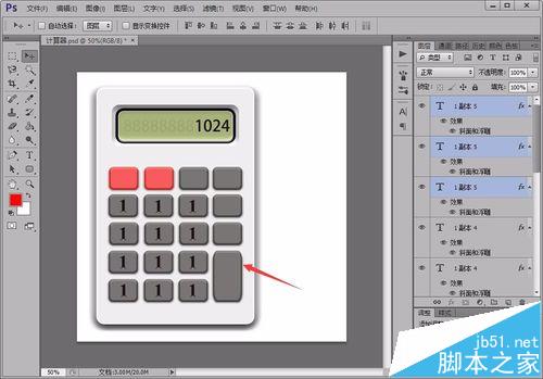 photoshop怎么绘制逼真的计算器?