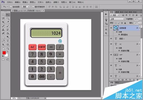 photoshop怎么绘制逼真的计算器?