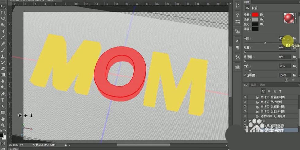 ps怎么设计塑料质感的立体字? ps三维立体艺术字设计技巧