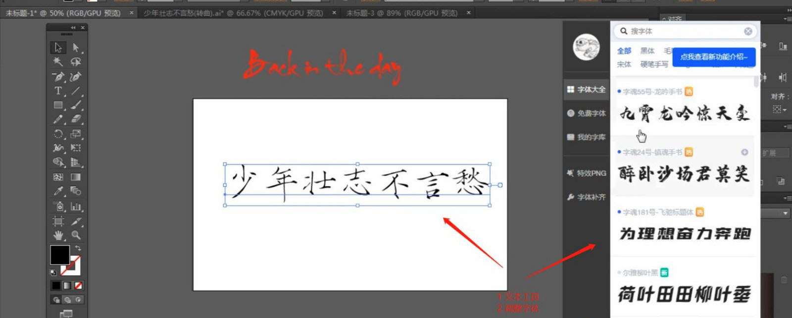 ps+ai怎么设计手写字体? 秀丽笔触手写艺术字设计技巧