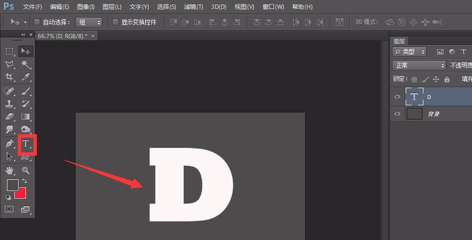 ps怎么做3d立体分割字体? ps立体切割字母效果设计过程