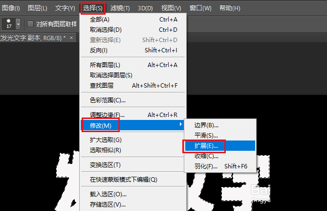 PS怎么设计发光字体? ps通过选择功能创建发光文字的技巧