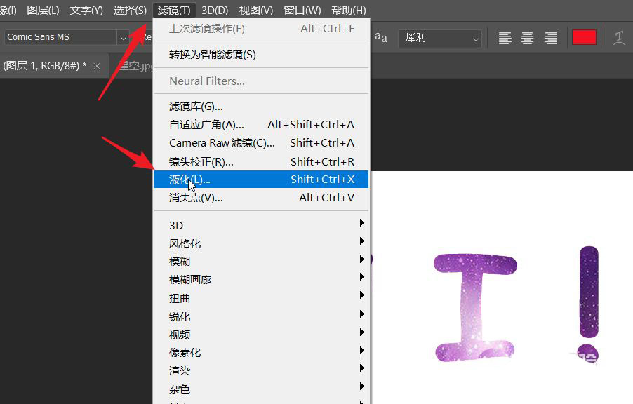 ps怎么设计液态流淌字体? ps油漆字体的设计方法