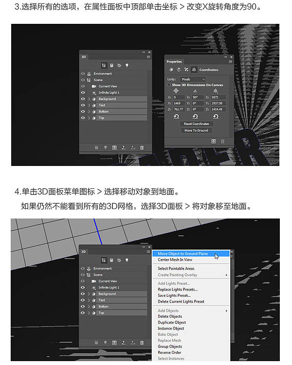 使用PS3d工具制作折叠纸张的立体字教程 PS3d工具教程