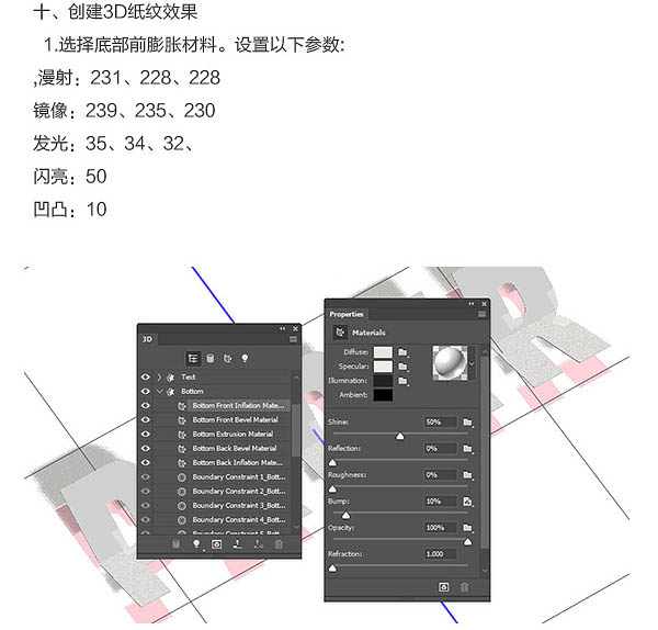 使用PS3d工具制作折叠纸张的立体字教程 PS3d工具教程