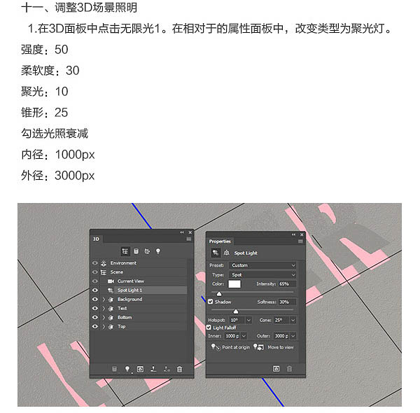 使用PS3d工具制作折叠纸张的立体字教程 PS3d工具教程