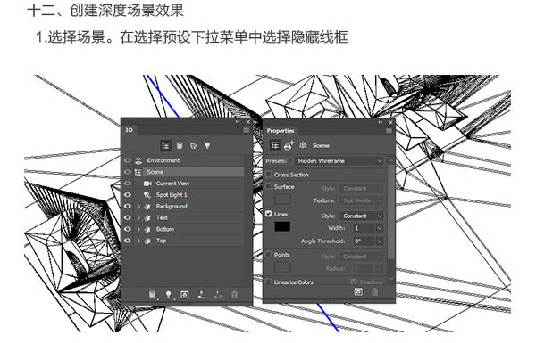 使用PS3d工具制作折叠纸张的立体字教程 PS3d工具教程