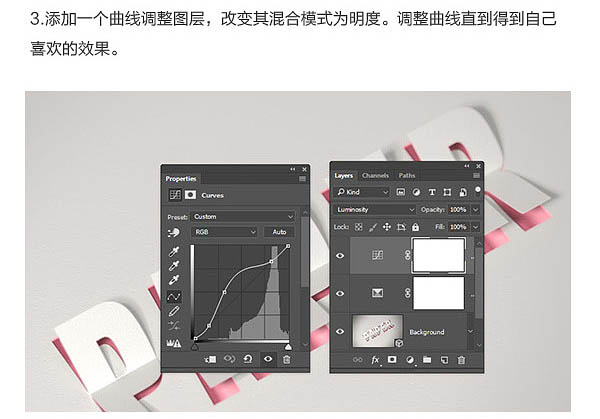 使用PS3d工具制作折叠纸张的立体字教程 PS3d工具教程