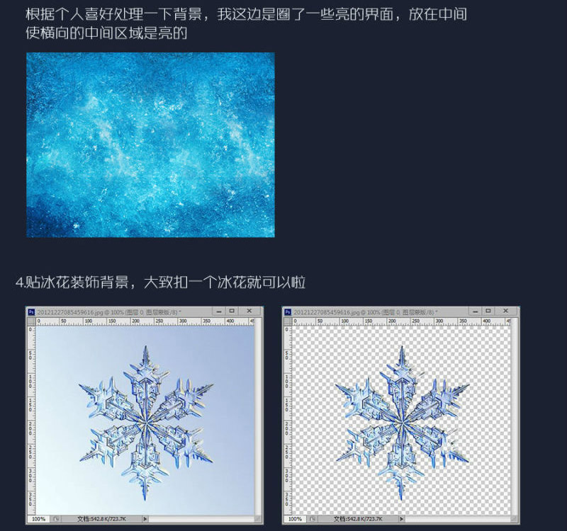 教你用Photoshop设计冰雪奇缘效果的冰雪字体