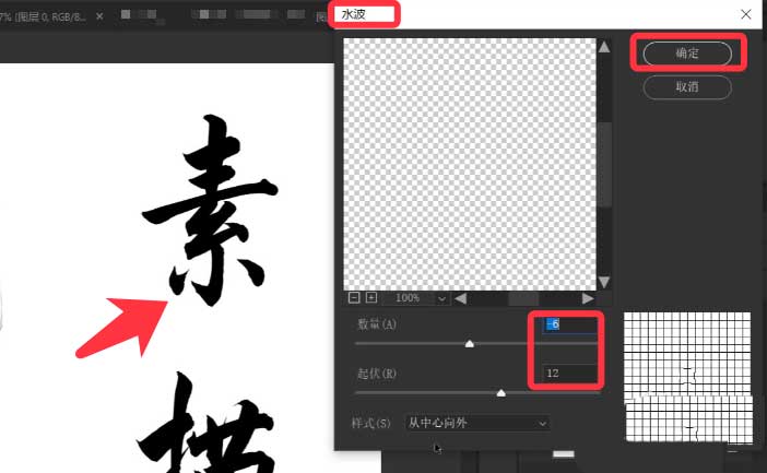 PS怎么制作素描效果文字? ps手写字体的设计方法