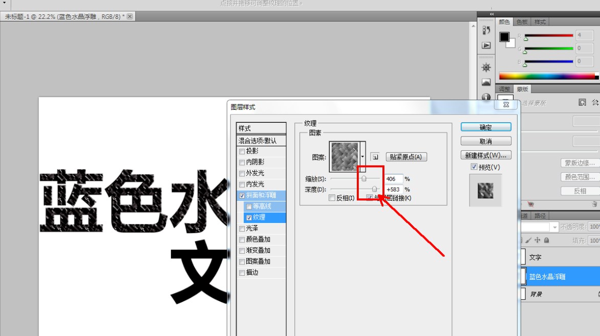 怎么用ps制作蓝色水晶浮雕文字? ps字体设计技巧