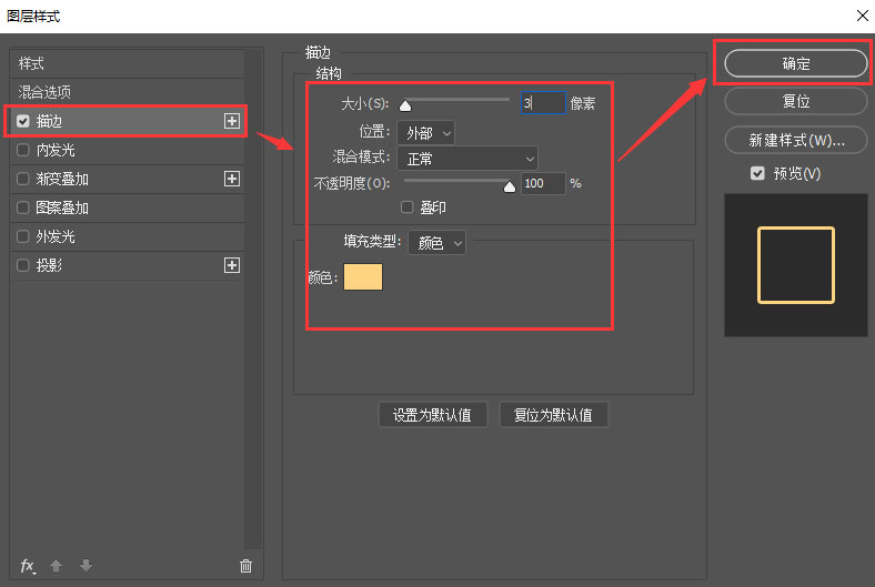 ps空心字效果怎么做 ps制作新年快乐空心字效果教程