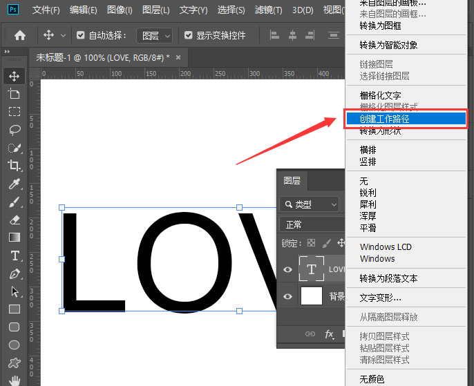  如何用ps制作鲜花文字 Photoshop制作花朵字教程