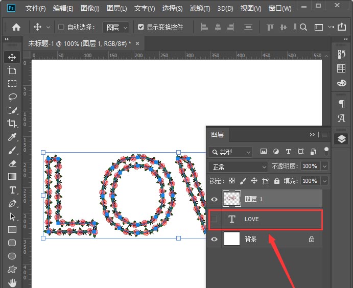  如何用ps制作鲜花文字 Photoshop制作花朵字教程