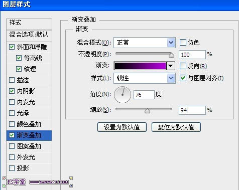 ps设计制作一款S梦幻紫色火焰效果文字教程