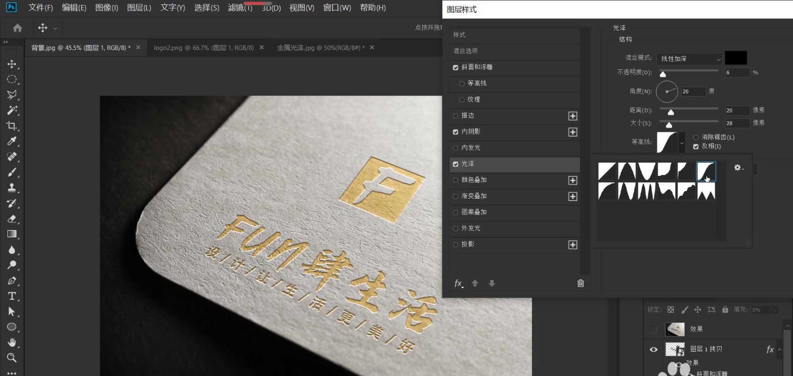 ps怎么设计烫金字体LOGO的明片? ps烫金字体的做法