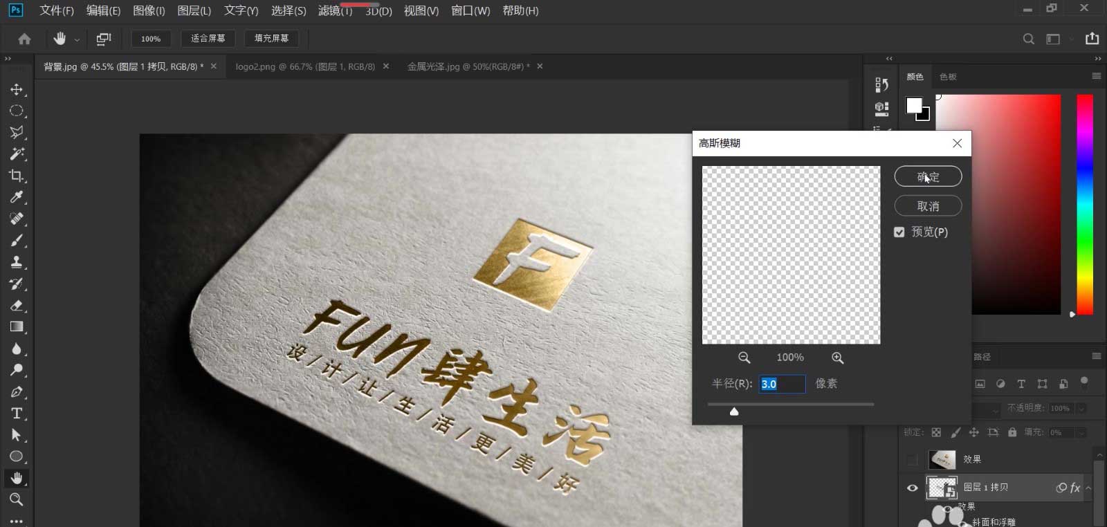 ps怎么设计烫金字体LOGO的明片? ps烫金字体的做法